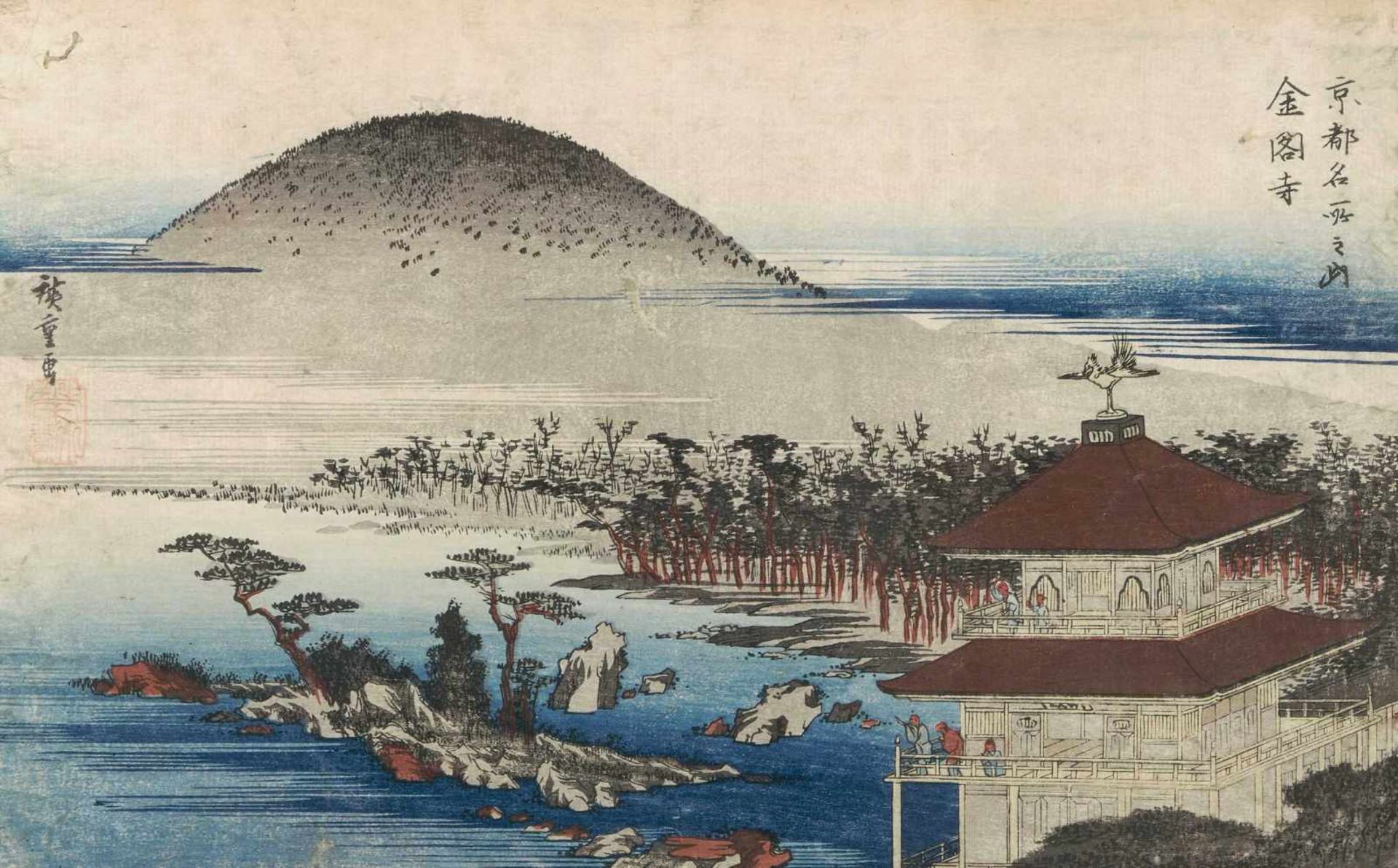 Lot: 2 Blätter von Hiroshige (1797–1858)Sechû Seri ni Kamo. Signiert mit rotem Siegel. 38x17 cm. - Bild 2 aus 18