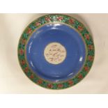 A 19th Century Chinese Bowl with Arabic written centre and inscription verso.