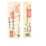 COLLECTION OF CHINESE CERTIFICATES SOME WITH REVENUE STAMPS - QING DYNASTY