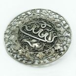 UNUSUAL CIRCULAR WHITE METAL BROOCH INSCRIBED WITH ARABIC WRITING