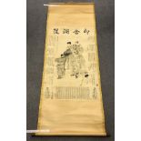 CHINESE VINTAGE PAINTING ON SCROLL