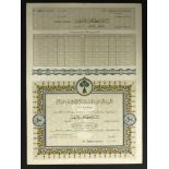 LARGE SIZE PICTURESQUE ANTIQUE EGYPTIAN SHARE BOND CERTIFICATE