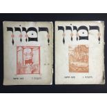 TWO OLD JEWISH ART MAGAZINES - A HEBREW MAGAZINE OF ART AND LETTERS 1923