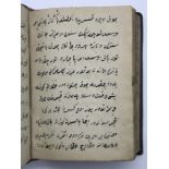 OLD ARABIC LEATHER BOOK