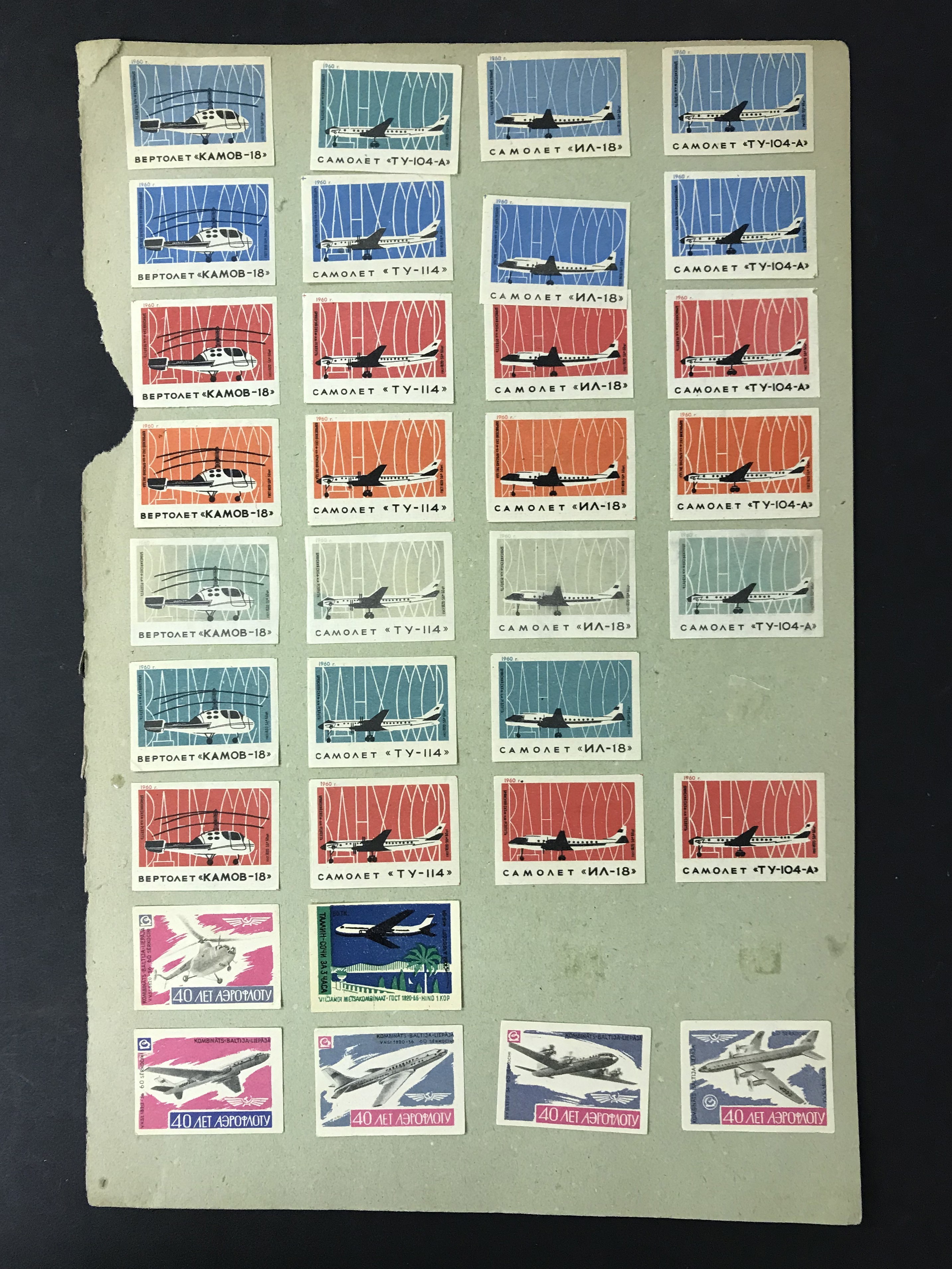 SELECTION OF VARIOUS MATCHBOX LABELS - Image 9 of 23