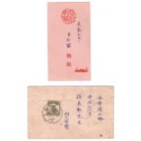 1910 CHINA EMBOSSED GREETING CARD & ENVELOPE