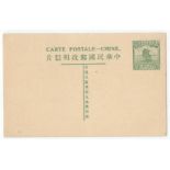 REPUBLIC OF CHINA POSTAGE - TWO CENTS POSTAL STATIONERY CARD