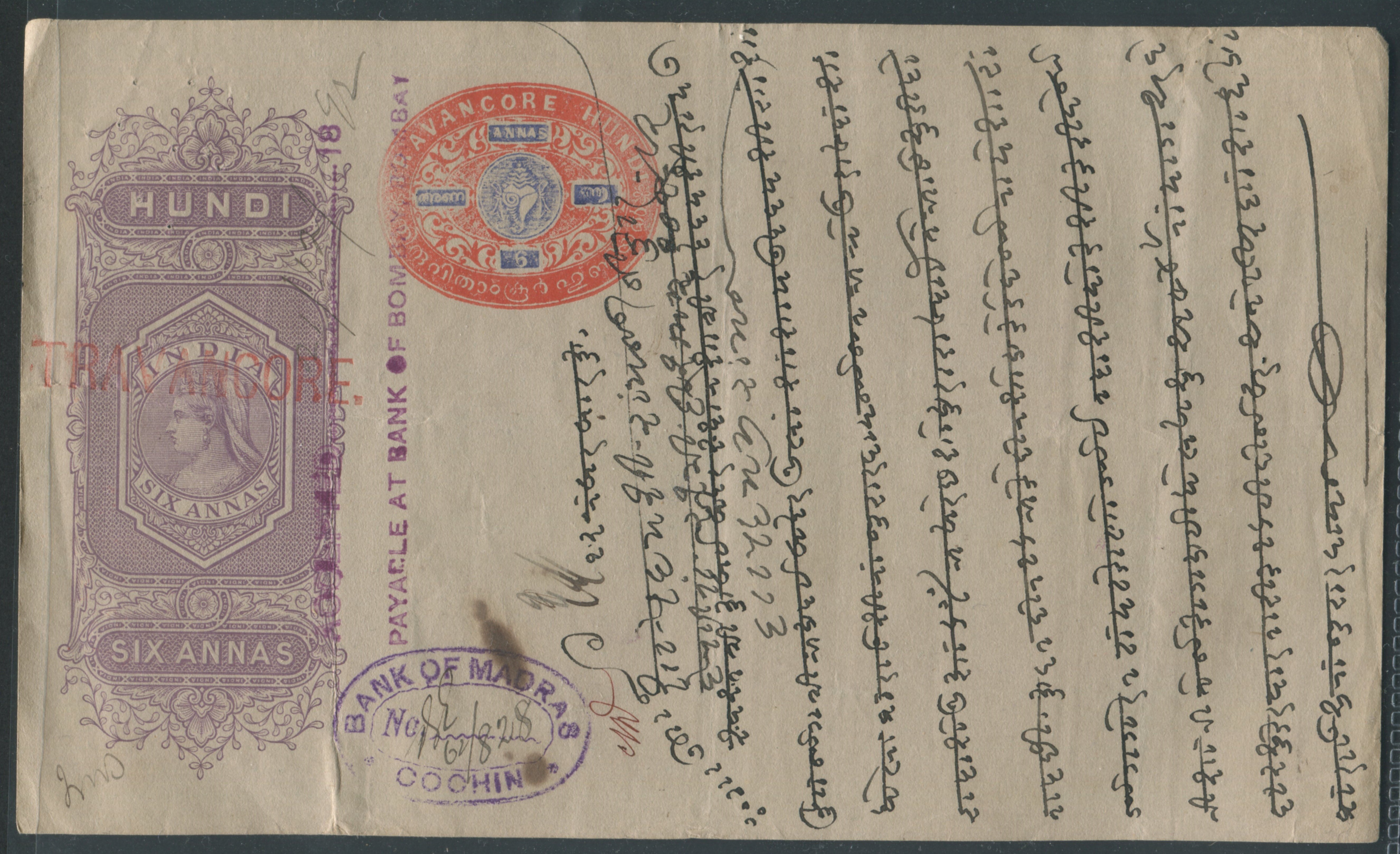 BRITISH INDIA STAMP PAPER - TRAVANCORE WITH ADDITIONAL FOREIGN BILL STAMPS (2) - Image 4 of 4