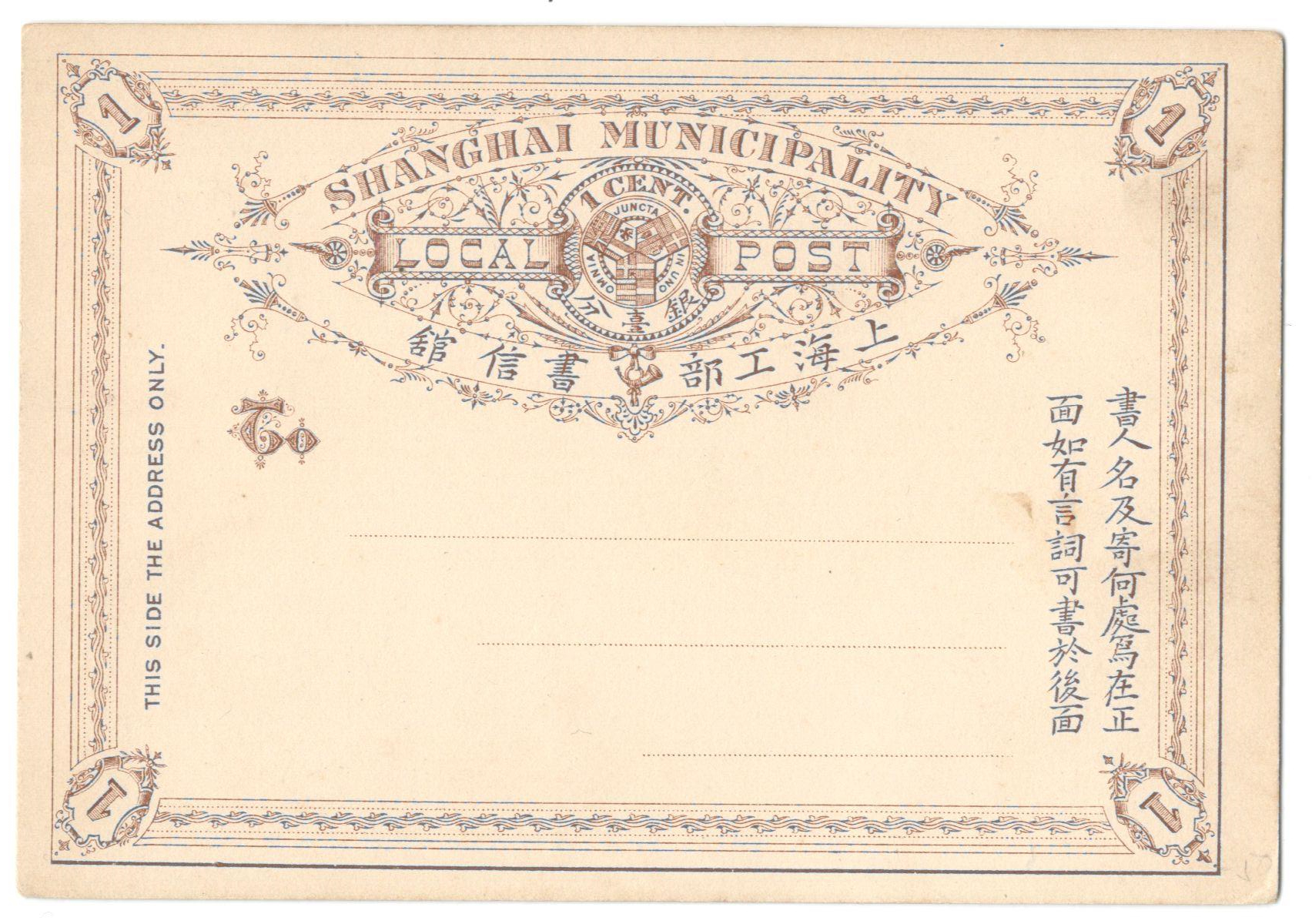 SHANGHAI MUNICIPALITY LOCAL POST STATIONERY CARD