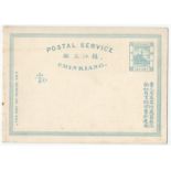 POSTAL SERVICE CHINKIANG POSTAL STATIONERY CARD - ONE CENT