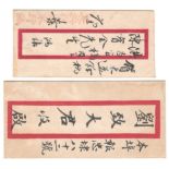 TWO EARLY CHINESE RED BAND COVERS WITH STAMPS