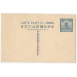 REPUBLIC OF CHINA POSTAGE - ONE & HALF CENT POSTAL STATIONERY CARD