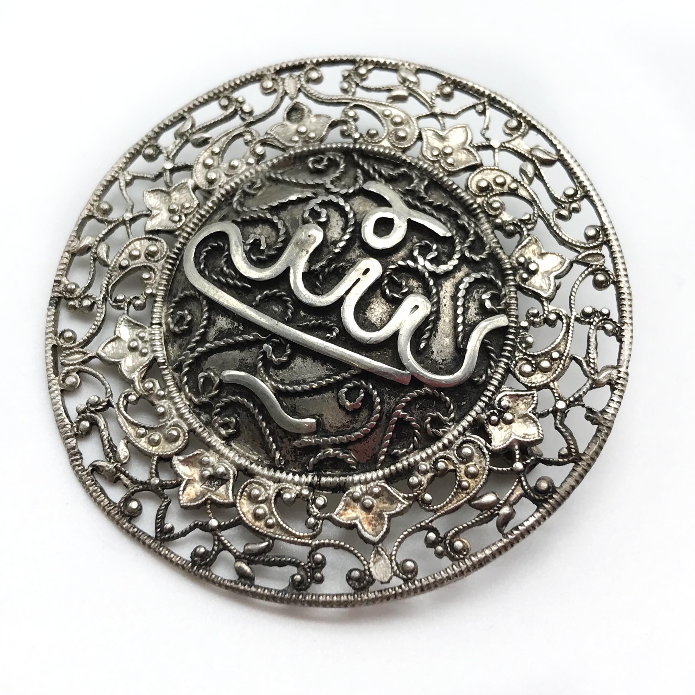 FIVE SILVER & WHITE METAL ISLAMIC BROOCHES - Image 5 of 7