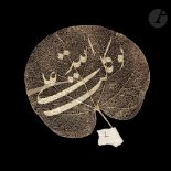 Feuille d'arbre de Judée calligraphiée en arabe, " Tawakalt 'alaa Allah " : " J'ai confiance en Dieu