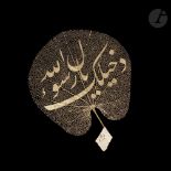 Feuille d'arbre de Judée calligraphiée en arabe, " Dakhîlak ya Rasul Allah " : " En toi Prophète