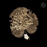 Feuille d'arbre de Judée Calligraphie religieuse en arabe contenant le nom du Prophète Muhammad et