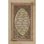 Coran ottoman, signé et daté 1274 H / 1857 Manuscrit complet de 15 lignes de texte par page, en
