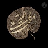 Feuille d'arbre de Judée calligraphiée en arabe, " Tawakalt 'alaa Allah " : " J'ai confiance en Dieu