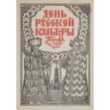 Deux programmes d’évènements culturels de l’Émigration - Fête de la culture russe. Xe concert. 10