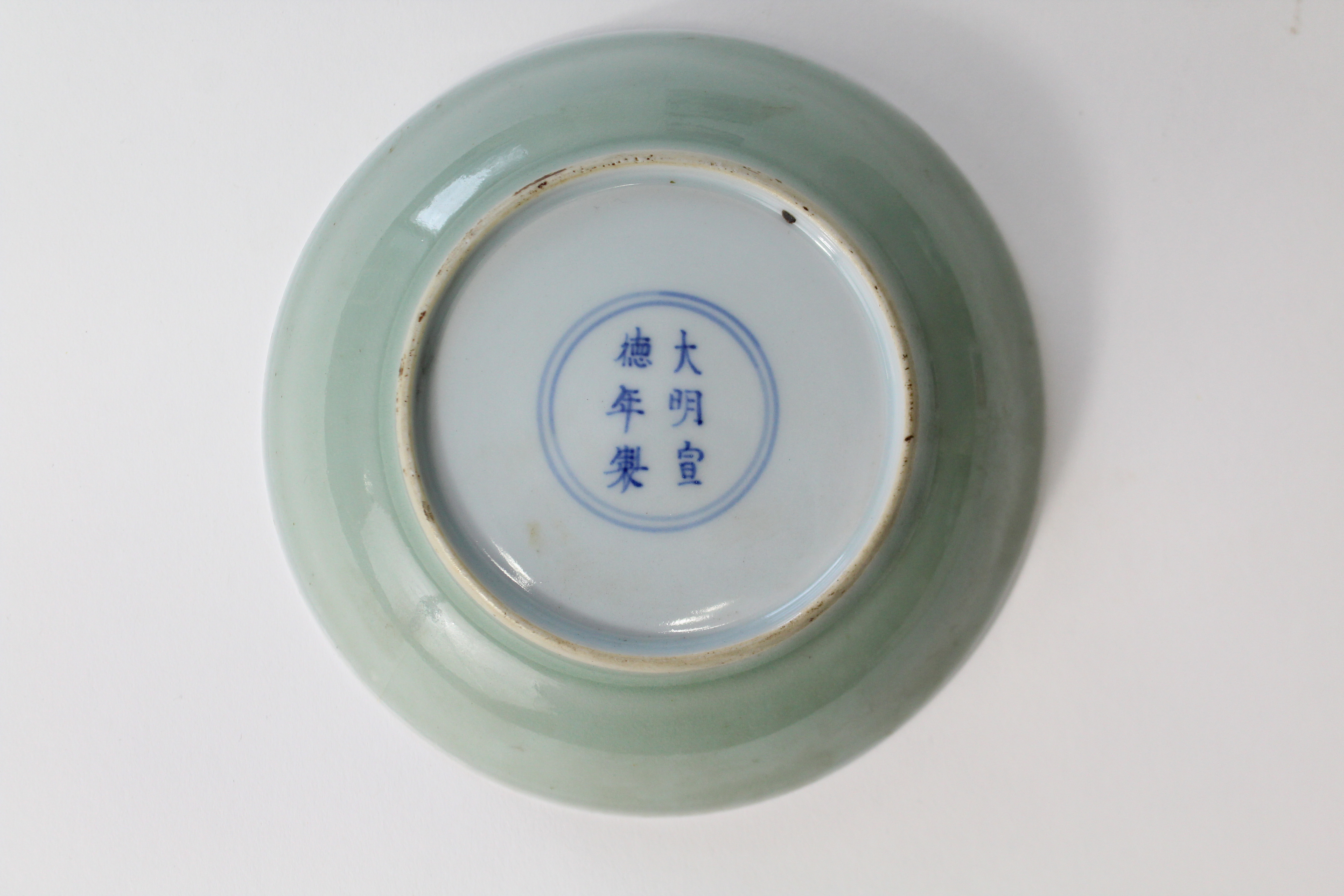 An 18th century Chinese porcelain saucer dish of celadon ground, painted with lotus flowers, leaves, - Image 7 of 7