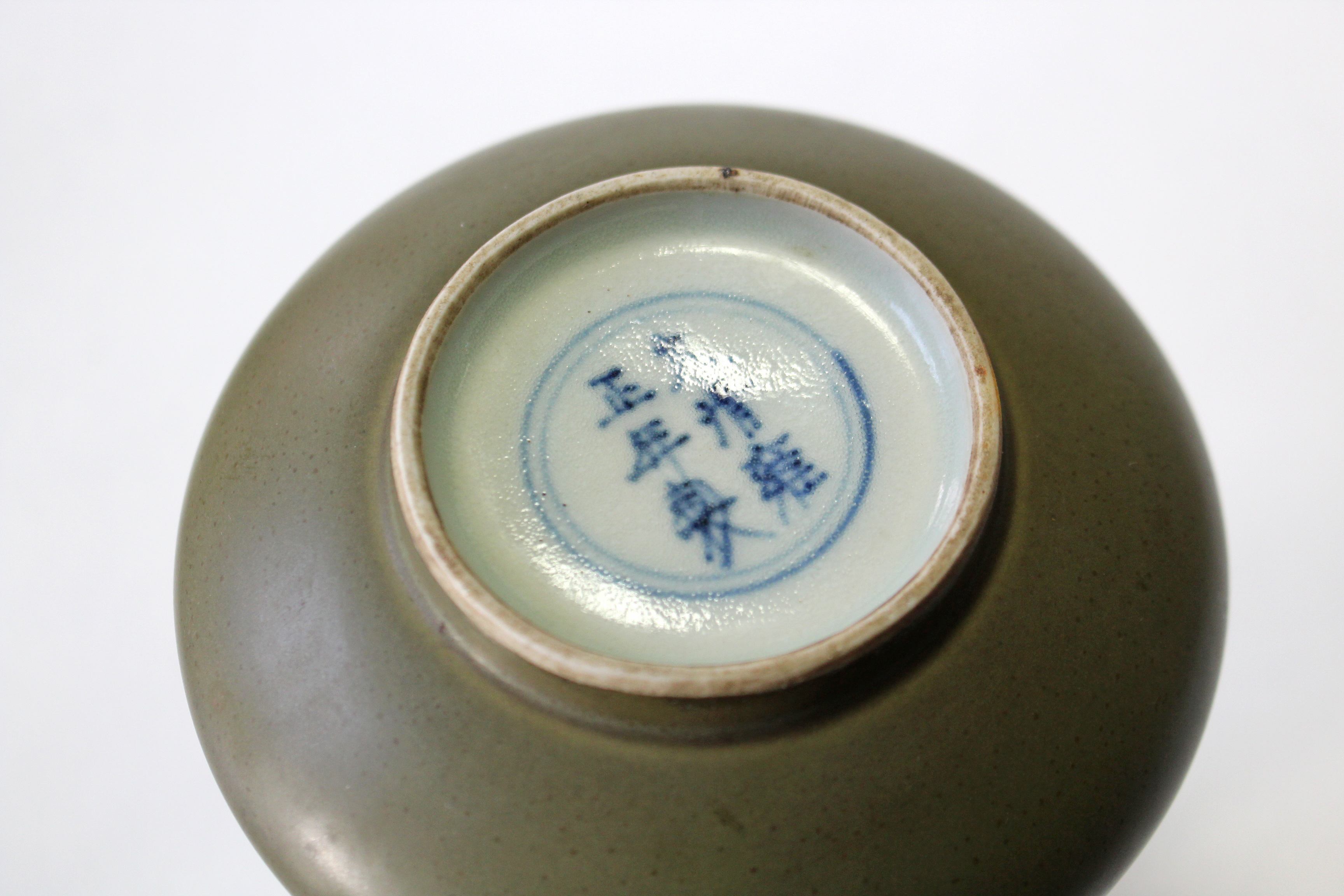 A CHINESE PORCELAIN TEADUST GLAZED VASE, the squat round body with tall narrow neck & slightly - Image 5 of 5