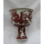 A Chinese porcelain vase with a flared top, ovoid bowl and a cylindrical spreading foot,