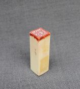 A 19th century Chinese ivory Qing Dynasty seal, with a thirteen column micro inscription,