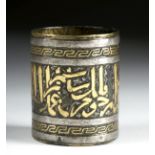 Islamic Gold and Silver Inlaid Inkwell