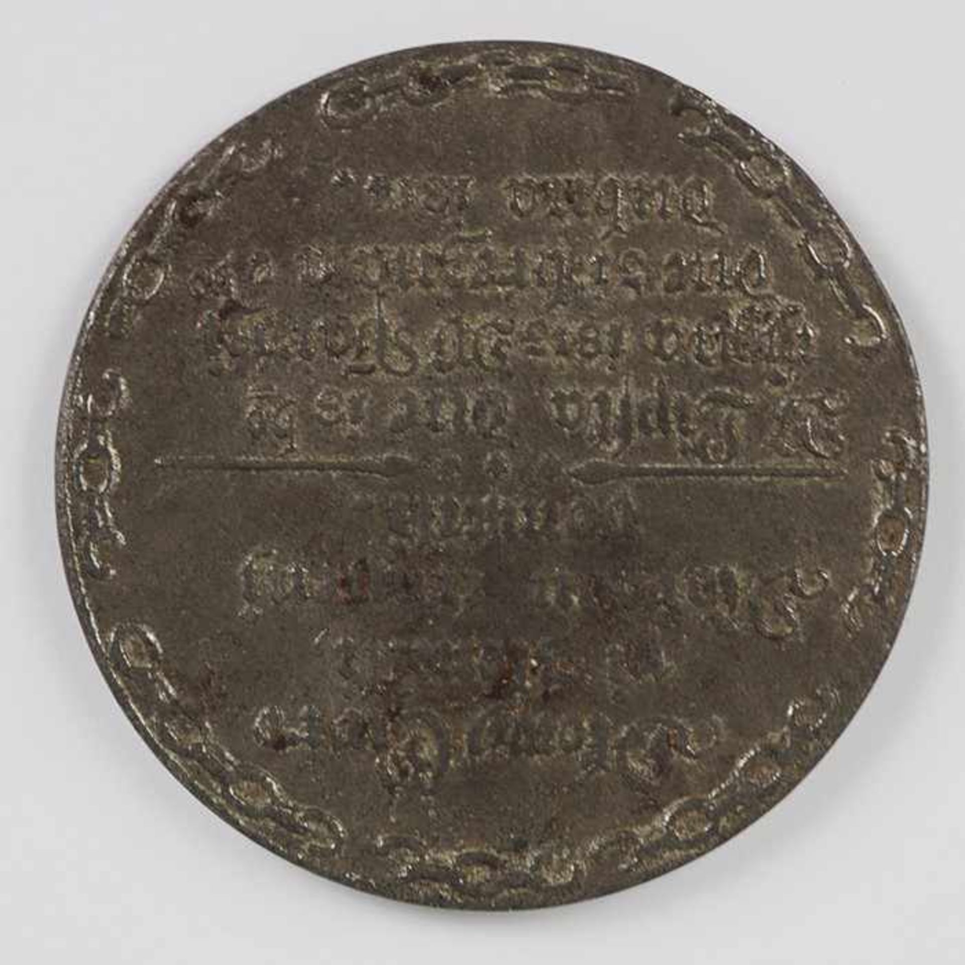 Medaille 1814unleserlich, wohl Slawisch, D 5,2 cm- - -20.00 % buyer's premium on the hammer - Bild 2 aus 2
