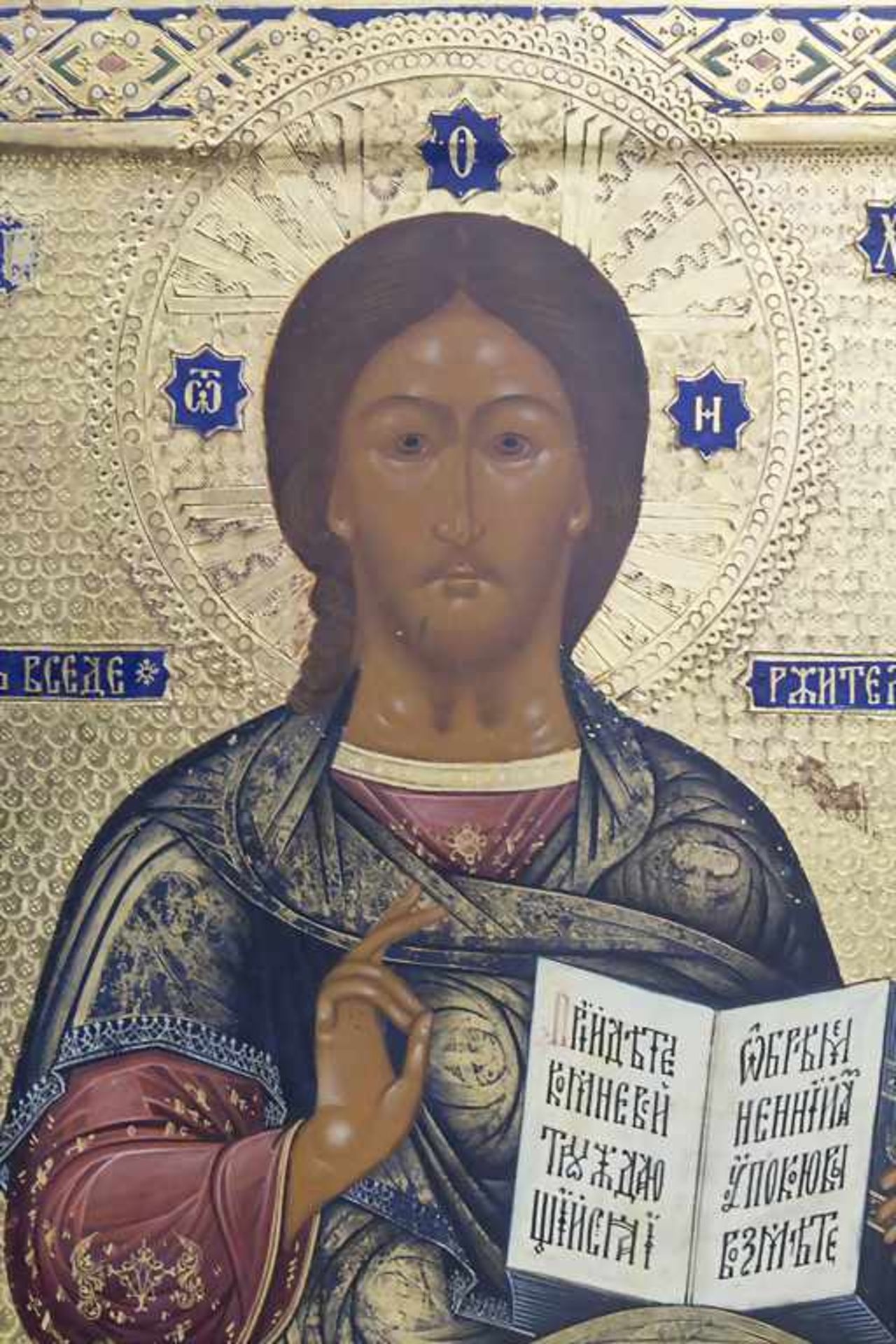 Ikone 'Christus Pantokrator' / An icon 'Christ Pantocrator', Russland, um 1900Technik: Tempera auf - Bild 2 aus 4