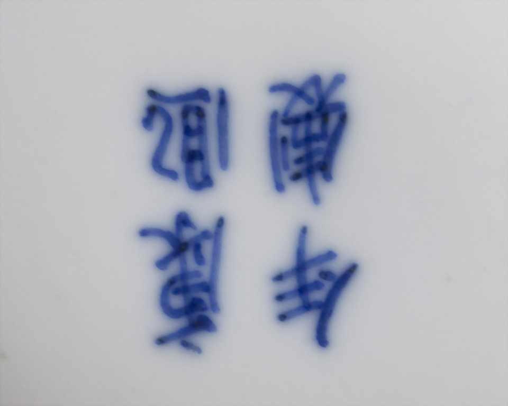 Deckelvase, Kangxi-Periode, ChinaMaterial: Porzellan, mit Blaumalerei,Marke: vier Felder Marke,Maße: - Bild 6 aus 8