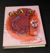 Fernand Mourlot„Marc Chagall - Lithograph II - 1957-1962“, Verlag Andrè Sauret/ Monte Carlo 1963,
