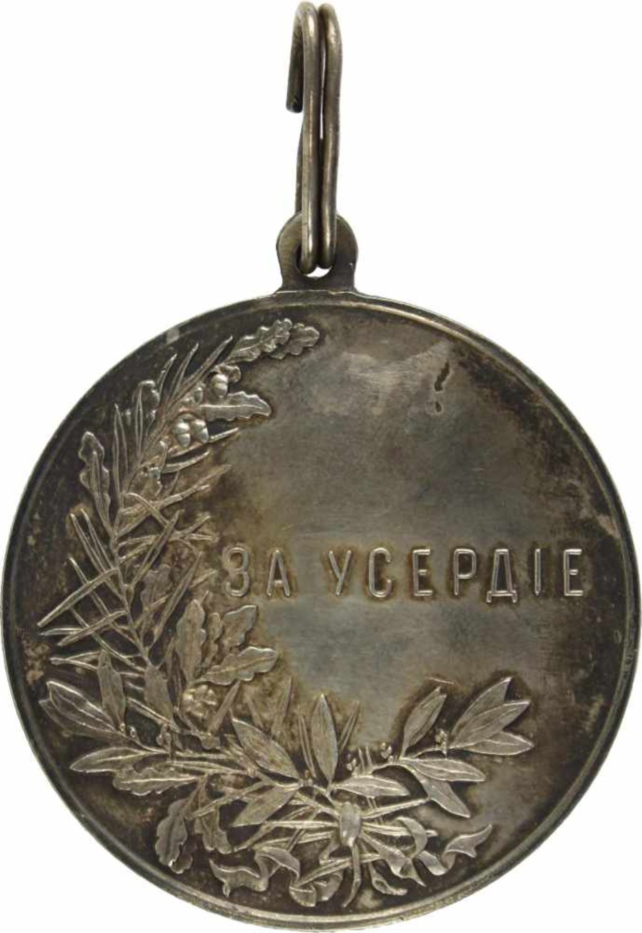 Große Silberne Medaillefür Eifer Zar Nikolaus II., Silber geprägt, 50mm, AlterspatinaII - Bild 2 aus 2