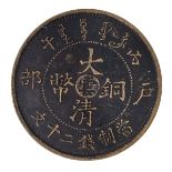 20 CASH, CHINA 20 CASH, CHINA Yunnan province, Copper 20 cash 1906 (32mm. 8,96g). KMY11u. SPL.