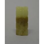 A Chinese jade rectangular bead, possibly Han dynasty, each side carved with scrolls,