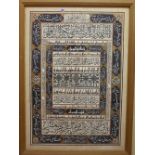 A large modern Islamic calligraphic panel, black script highlighted in gold, white and red,