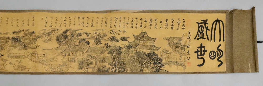 A Chinese scroll, depicting coastal village scenes and script, signed, 435cm long.
