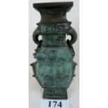 A Chinese archaic-type heavy bronze vase, but of later construction, with twin drop-ring handles,