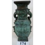 A Chinese archaic-type heavy bronze vase