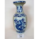 A Chinese porcelain vase, 20th century,