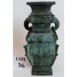 A Chinese archaic-type heavy bronze vase, but of later construction, with twin drop-ring handles,