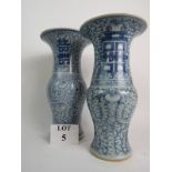 A matched pair of antique Chinese blue and white porcelain Yenyen vases,