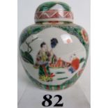 A Chinese porcelain ginger jar and cover in the Kangxi taste, probably late 19th/early 20th century,