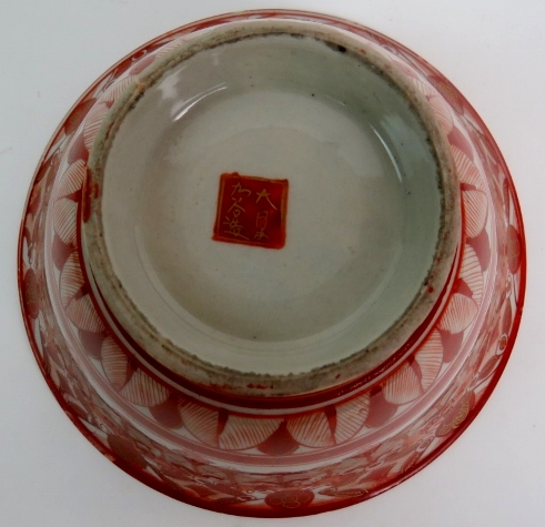 An antique Chinese iron red porcelain bowl, probably 19th century, - Image 3 of 5