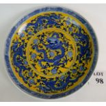 A 20th century Chinese Imperial style dished bowl in the antique fashion,