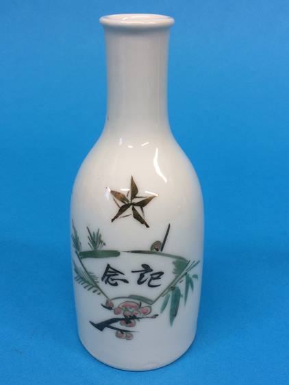 A collection of ten Japanese World War II military sake bottles - Image 47 of 49