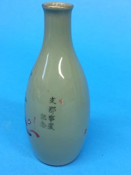 A collection of ten Japanese World War II military sake bottles - Image 12 of 49