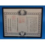 A Japanese framed document given by the Emperor Meini to 'Hakamada', an infantryman, bears date