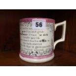 A Sunderland pink lustre tankard