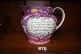 Maling Sunderland lustre jug